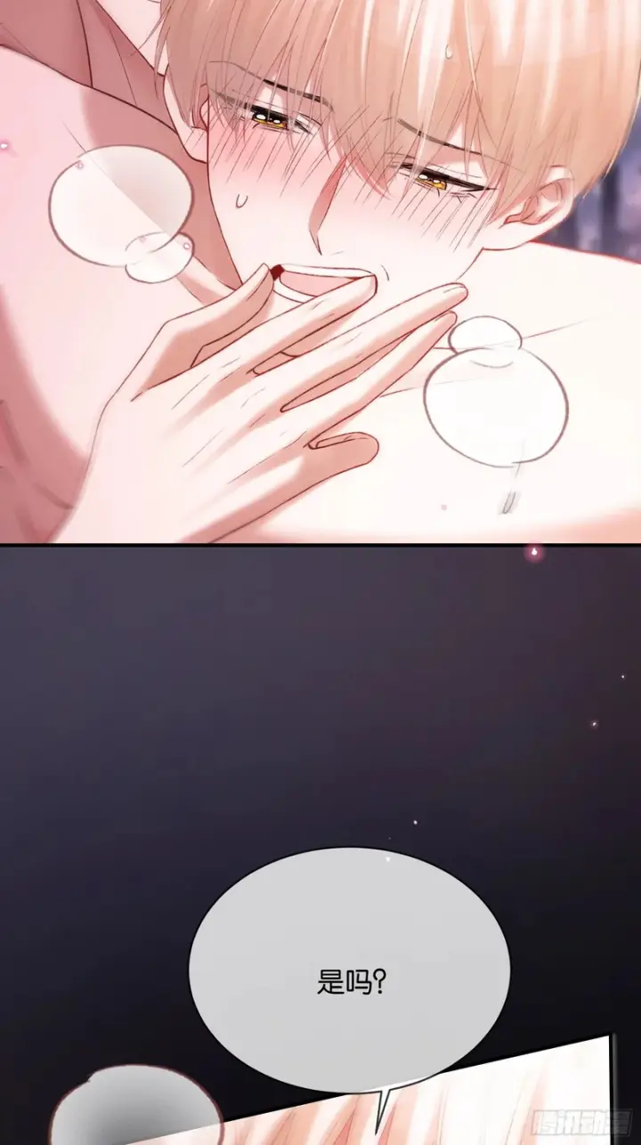 《快穿：上瘾关系》第170话 点破心事图28