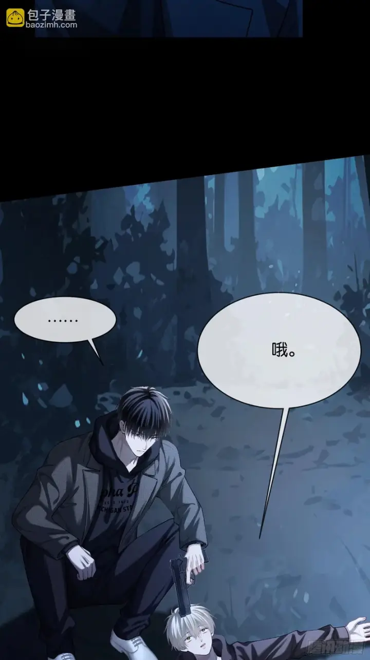 《快穿：上瘾关系》第170话 点破心事图3