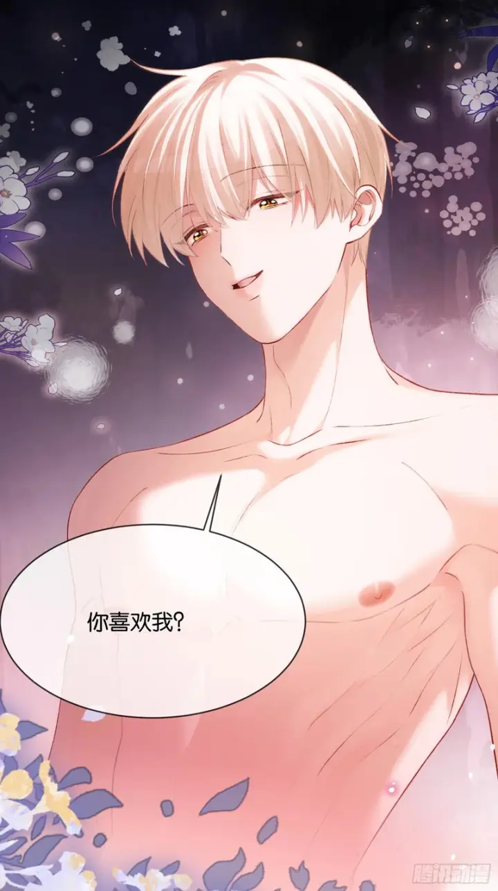 《快穿：上瘾关系》第170话 点破心事图31
