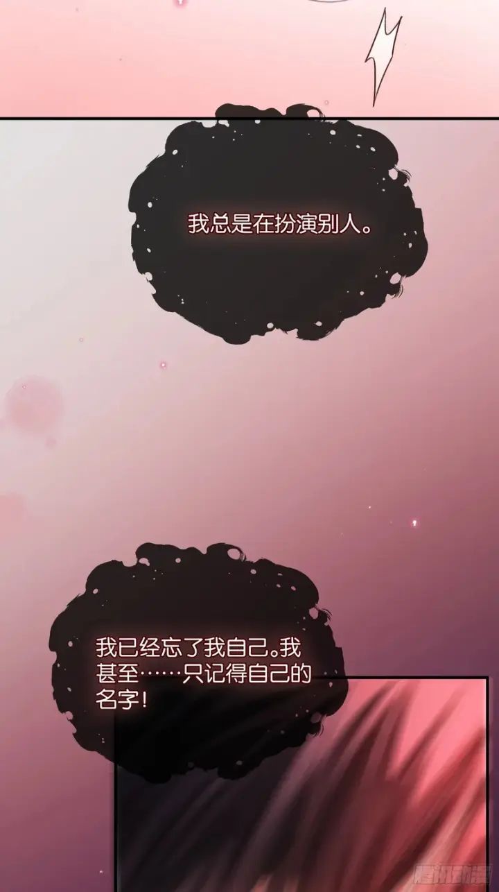 《快穿：上瘾关系》第170话 点破心事图37