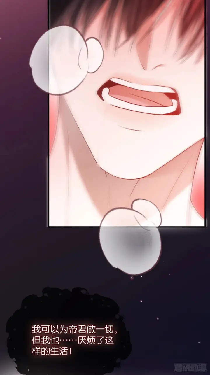 《快穿：上瘾关系》第170话 点破心事图38