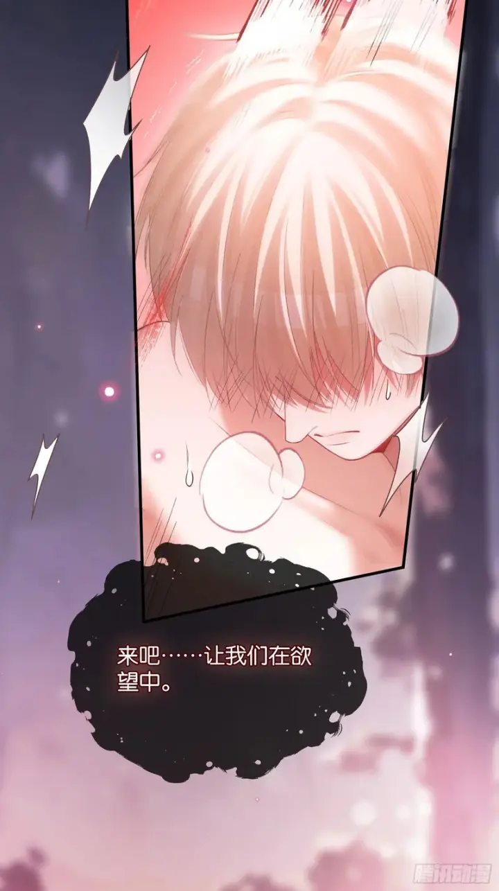《快穿：上瘾关系》第170话 点破心事图41