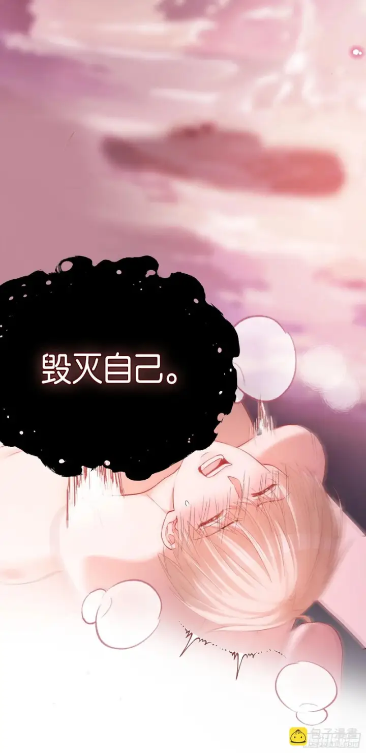 《快穿：上瘾关系》第170话 点破心事图42