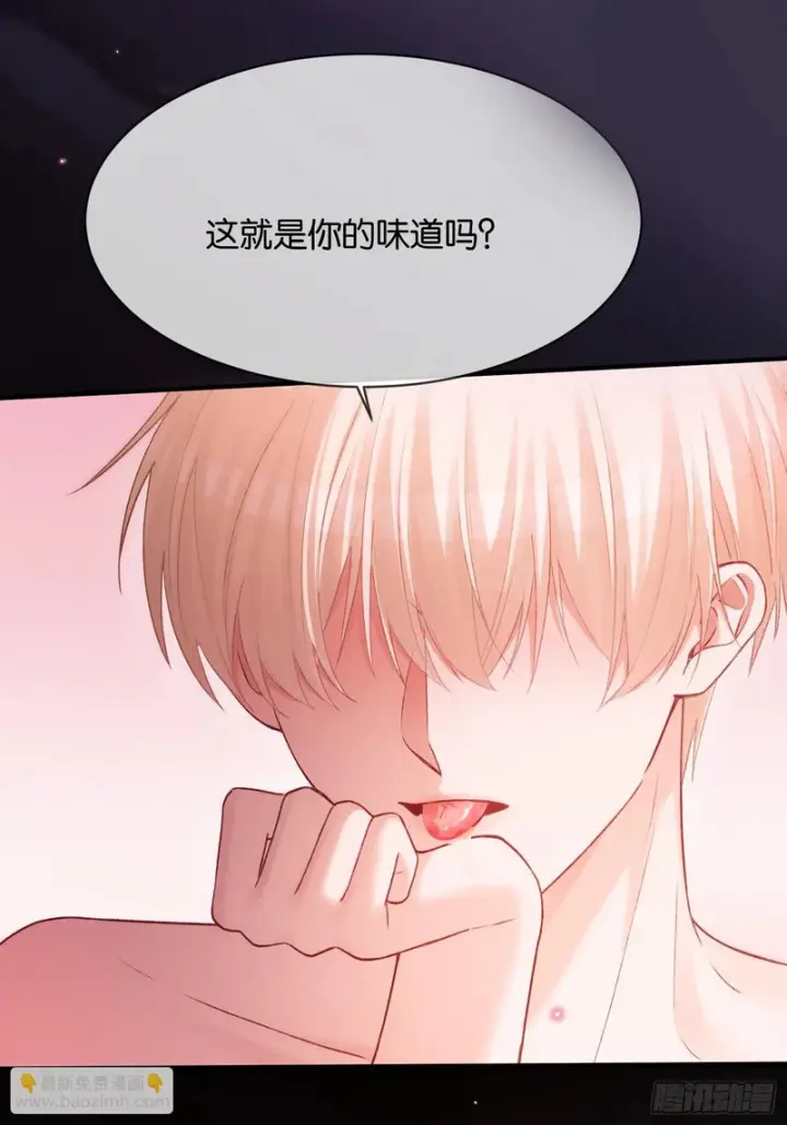 《快穿：上瘾关系》第170话 点破心事图43