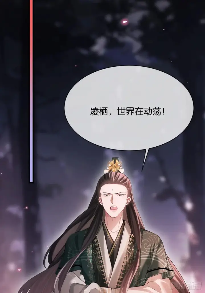 《快穿：上瘾关系》第170话 点破心事图45