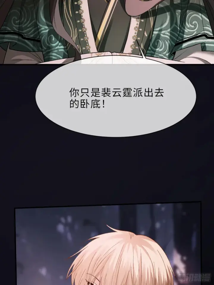 《快穿：上瘾关系》第170话 点破心事图48