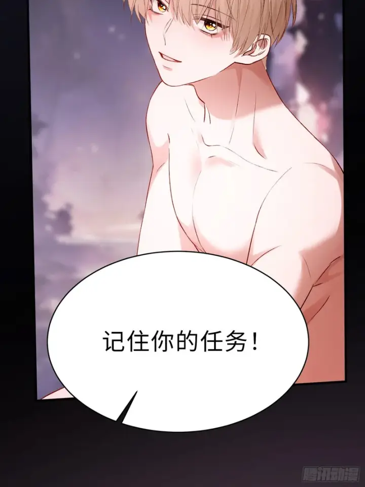 《快穿：上瘾关系》第170话 点破心事图49