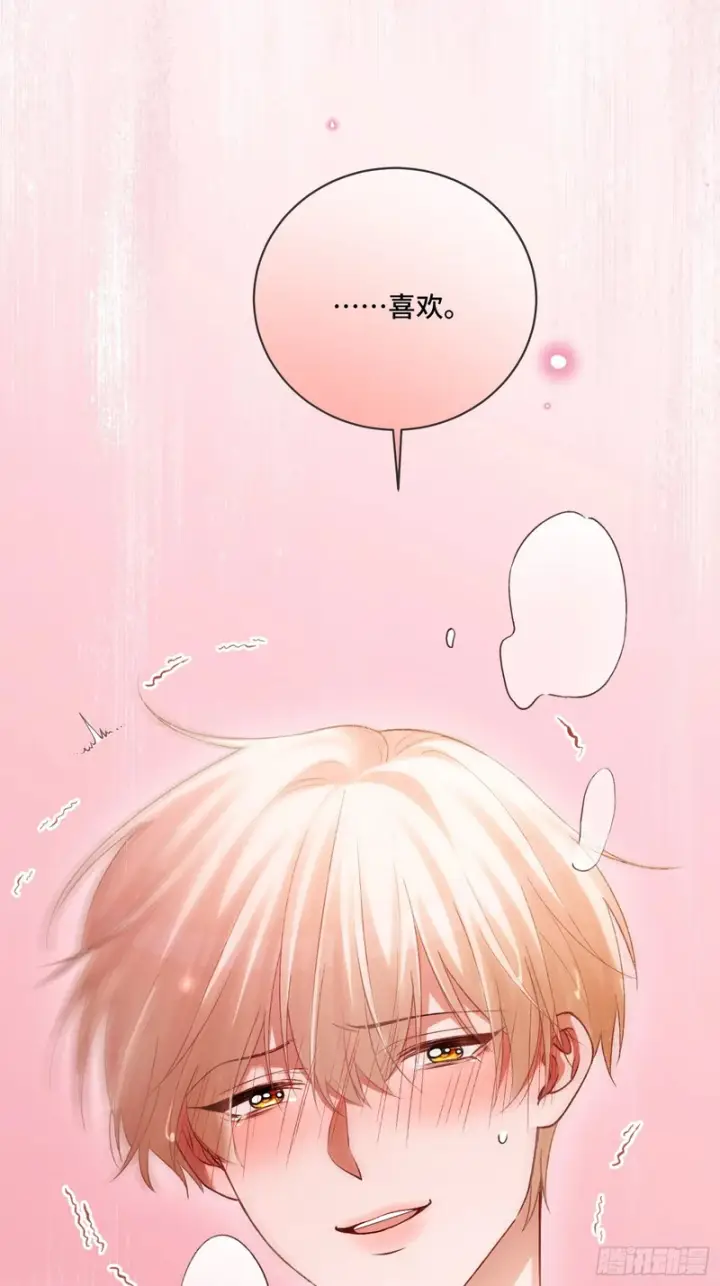 《快穿：上瘾关系》第171话 去只有我们俩的地方图10