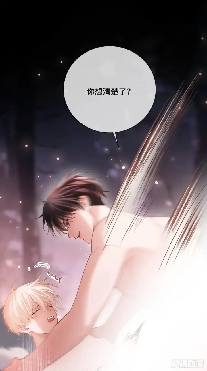 《快穿：上瘾关系》第171话 去只有我们俩的地方图2