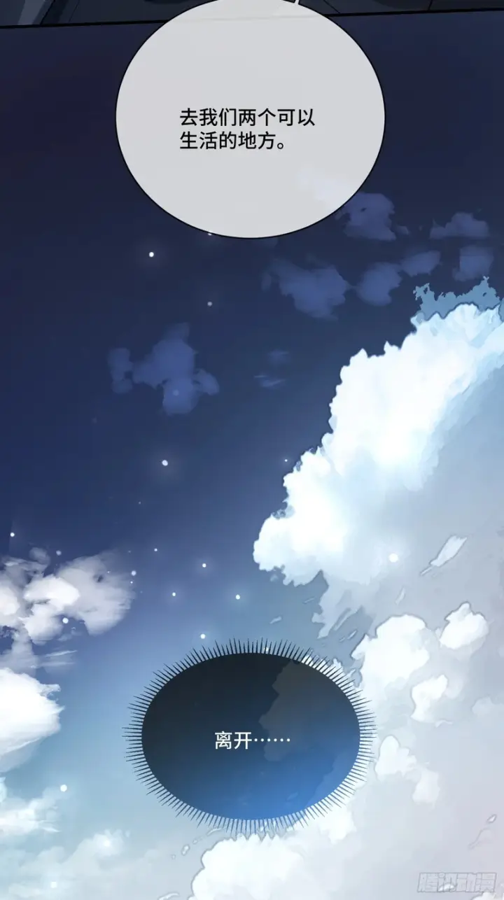 《快穿：上瘾关系》第171话 去只有我们俩的地方图20