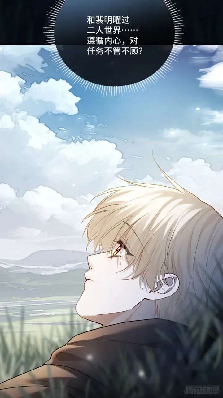 《快穿：上瘾关系》第171话 去只有我们俩的地方图22