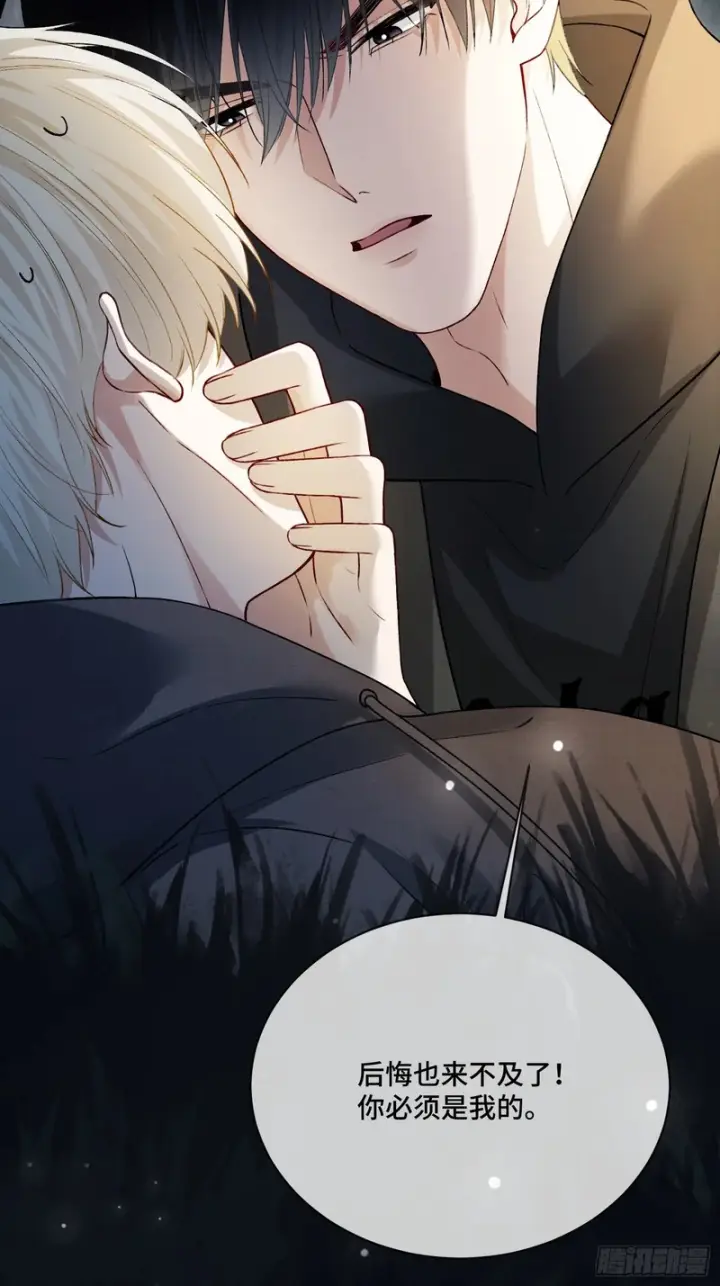 《快穿：上瘾关系》第171话 去只有我们俩的地方图27