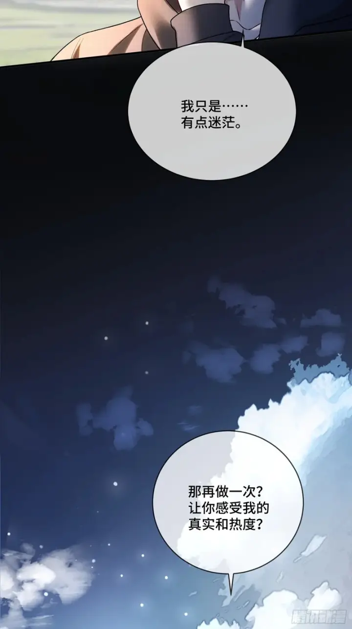 《快穿：上瘾关系》第171话 去只有我们俩的地方图31