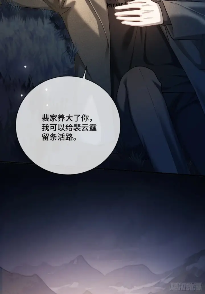 《快穿：上瘾关系》第171话 去只有我们俩的地方图35