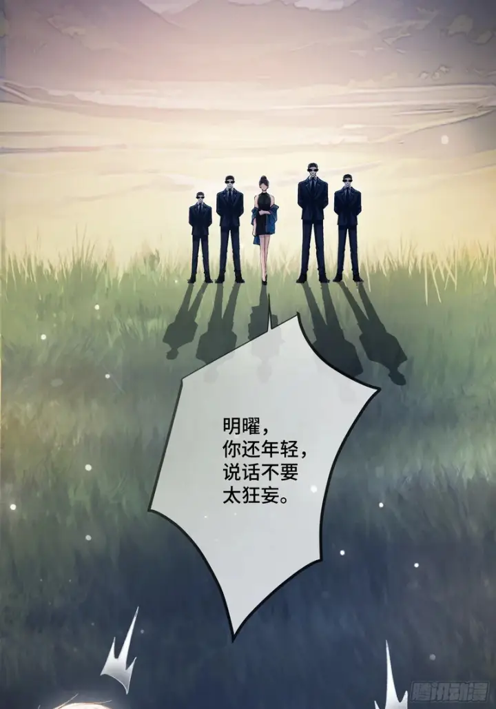 《快穿：上瘾关系》第171话 去只有我们俩的地方图36