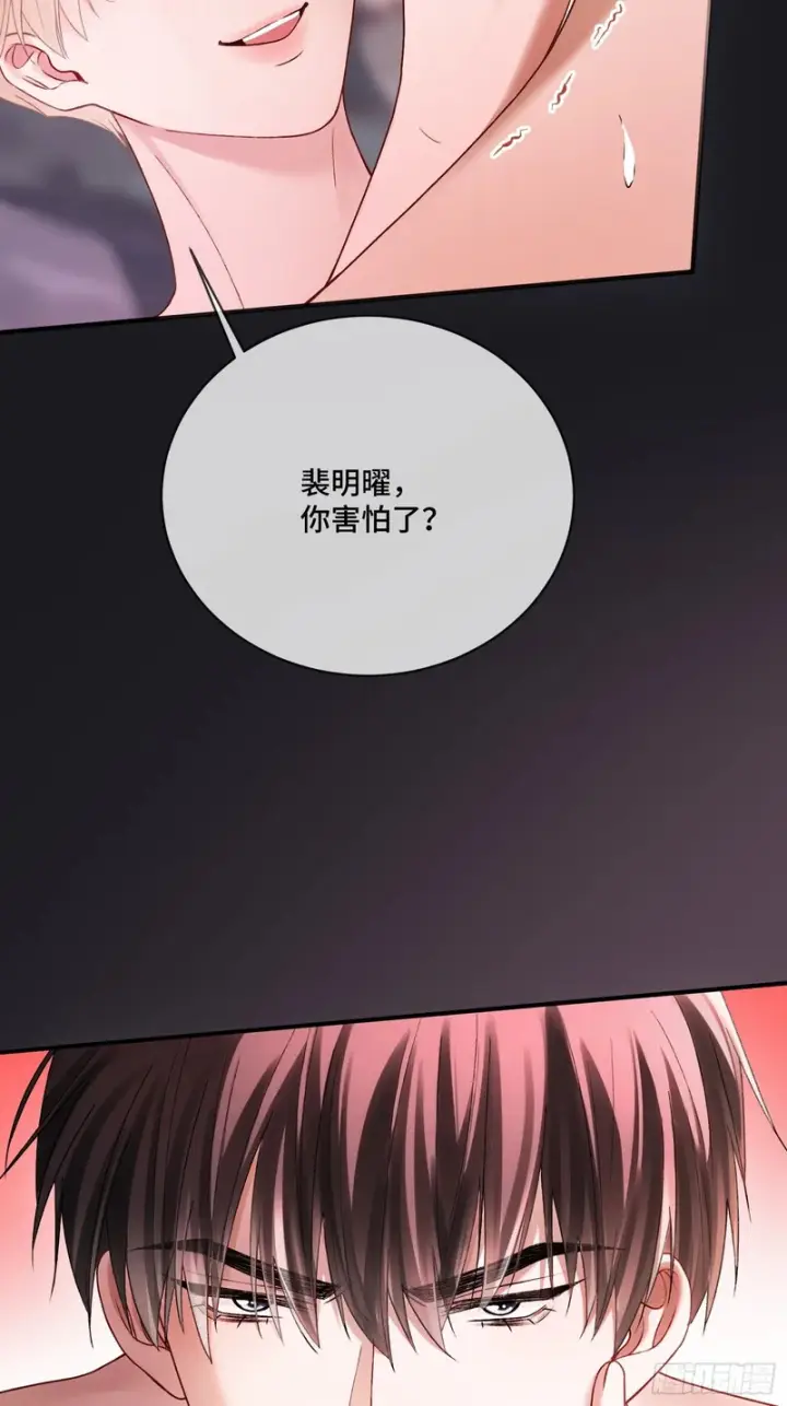 《快穿：上瘾关系》第171话 去只有我们俩的地方图4