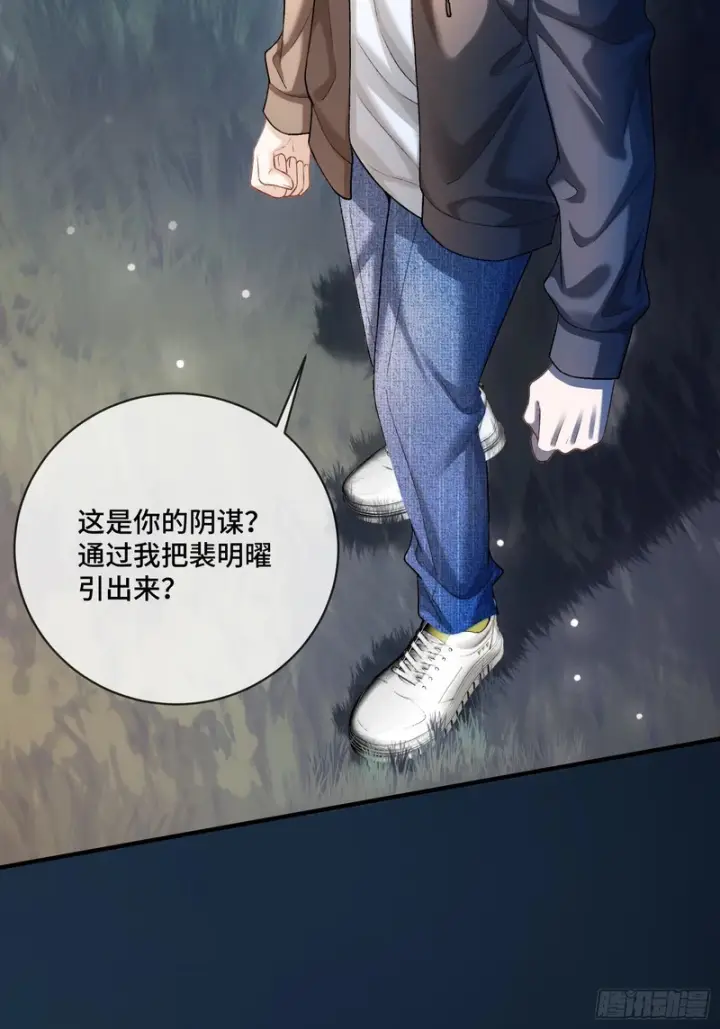 《快穿：上瘾关系》第171话 去只有我们俩的地方图40