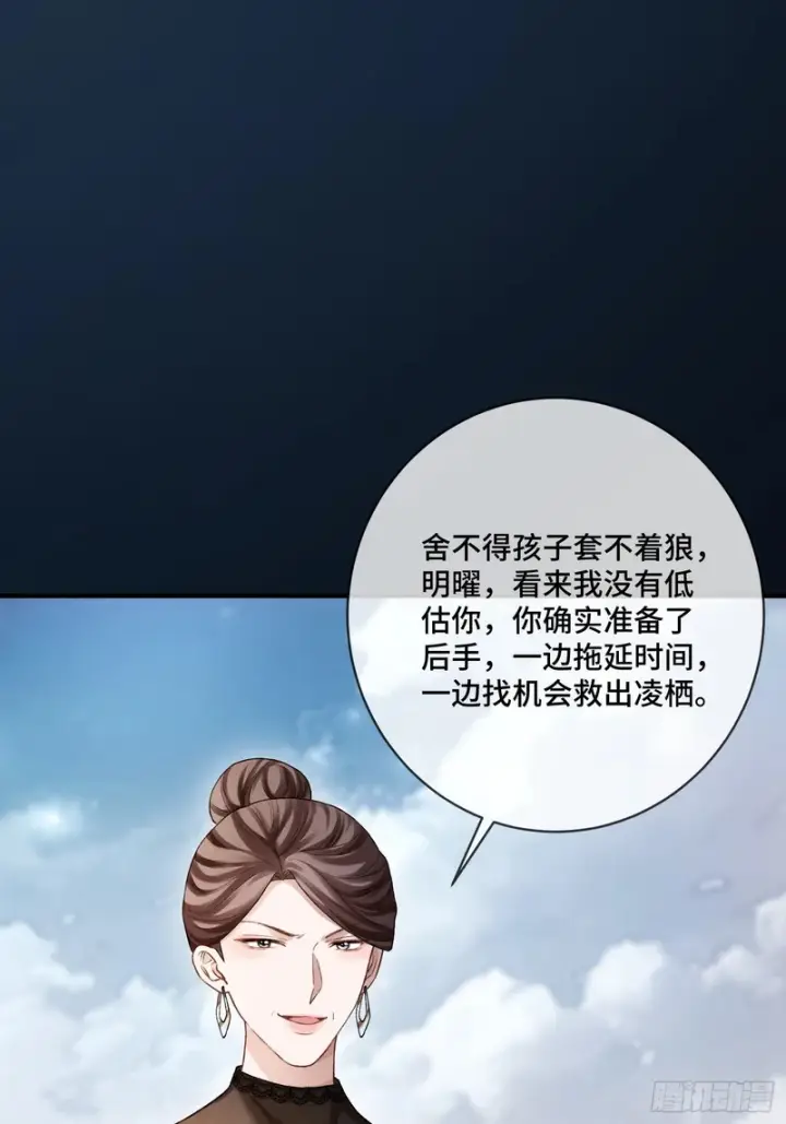 《快穿：上瘾关系》第171话 去只有我们俩的地方图41