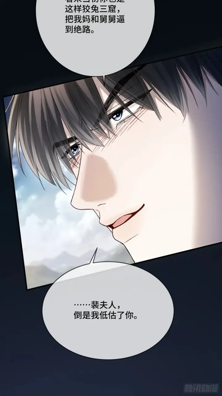《快穿：上瘾关系》第171话 去只有我们俩的地方图49