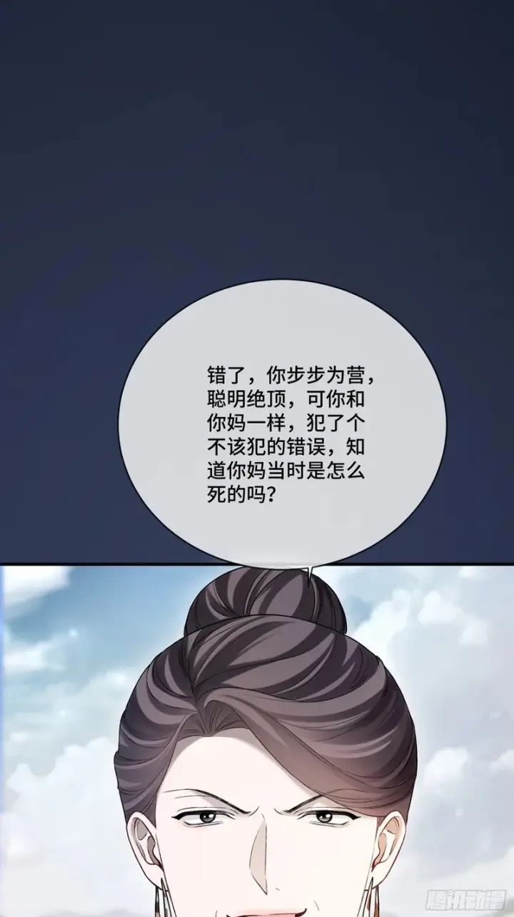 《快穿：上瘾关系》第171话 去只有我们俩的地方图50