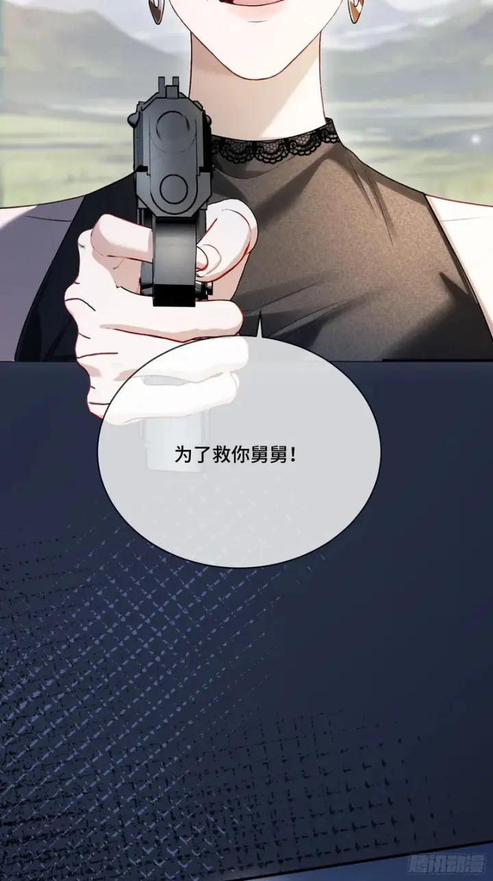 《快穿：上瘾关系》第171话 去只有我们俩的地方图51