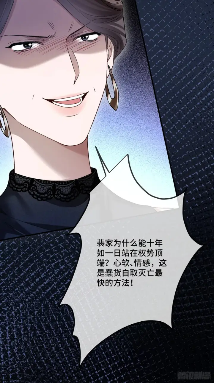 《快穿：上瘾关系》第171话 去只有我们俩的地方图53