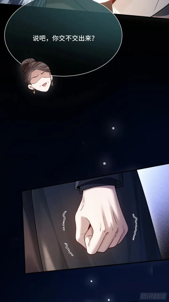 《快穿：上瘾关系》第171话 去只有我们俩的地方图55
