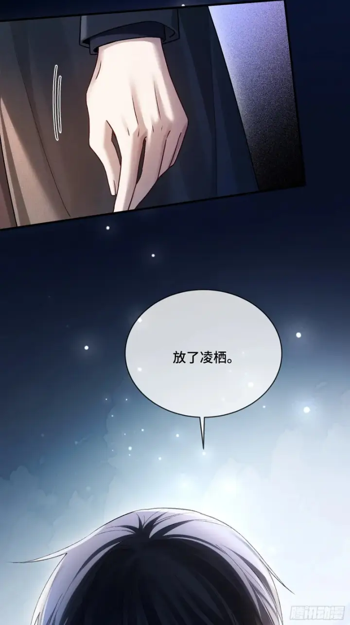 《快穿：上瘾关系》第171话 去只有我们俩的地方图56
