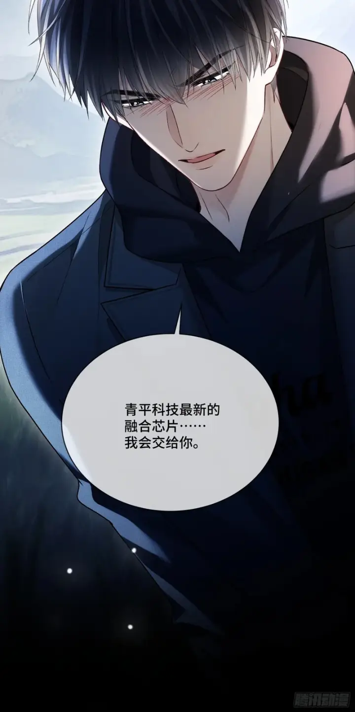 《快穿：上瘾关系》第171话 去只有我们俩的地方图57