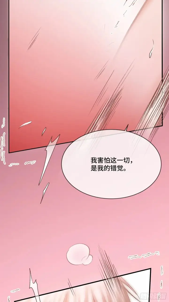 《快穿：上瘾关系》第171话 去只有我们俩的地方图6
