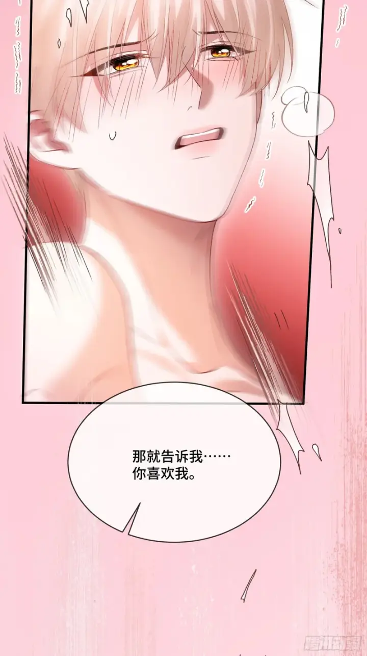 《快穿：上瘾关系》第171话 去只有我们俩的地方图7