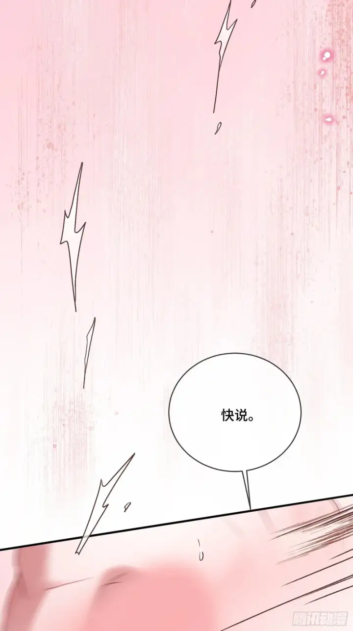 《快穿：上瘾关系》第171话 去只有我们俩的地方图8