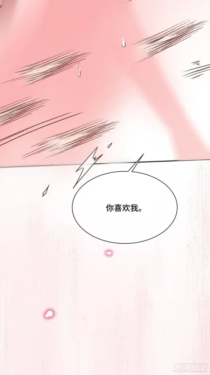 《快穿：上瘾关系》第171话 去只有我们俩的地方图9