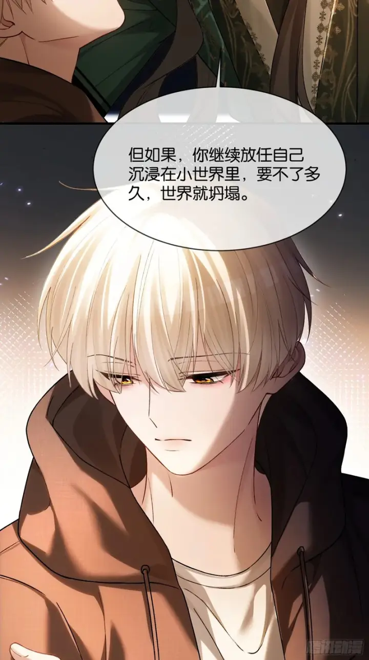 《快穿：上瘾关系》第172话 帝君的灵魂图16