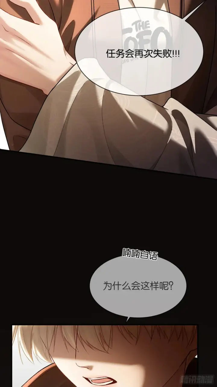 《快穿：上瘾关系》第172话 帝君的灵魂图17