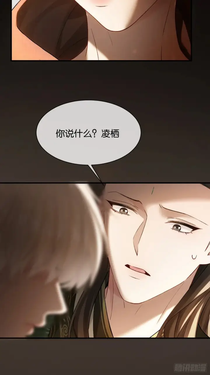 《快穿：上瘾关系》第172话 帝君的灵魂图18