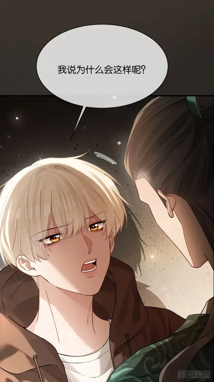 《快穿：上瘾关系》第172话 帝君的灵魂图19