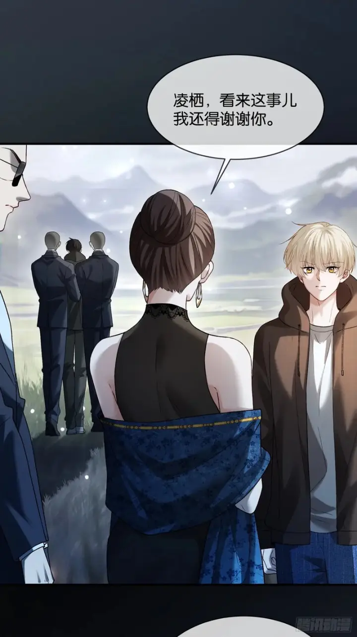 《快穿：上瘾关系》第172话 帝君的灵魂图3