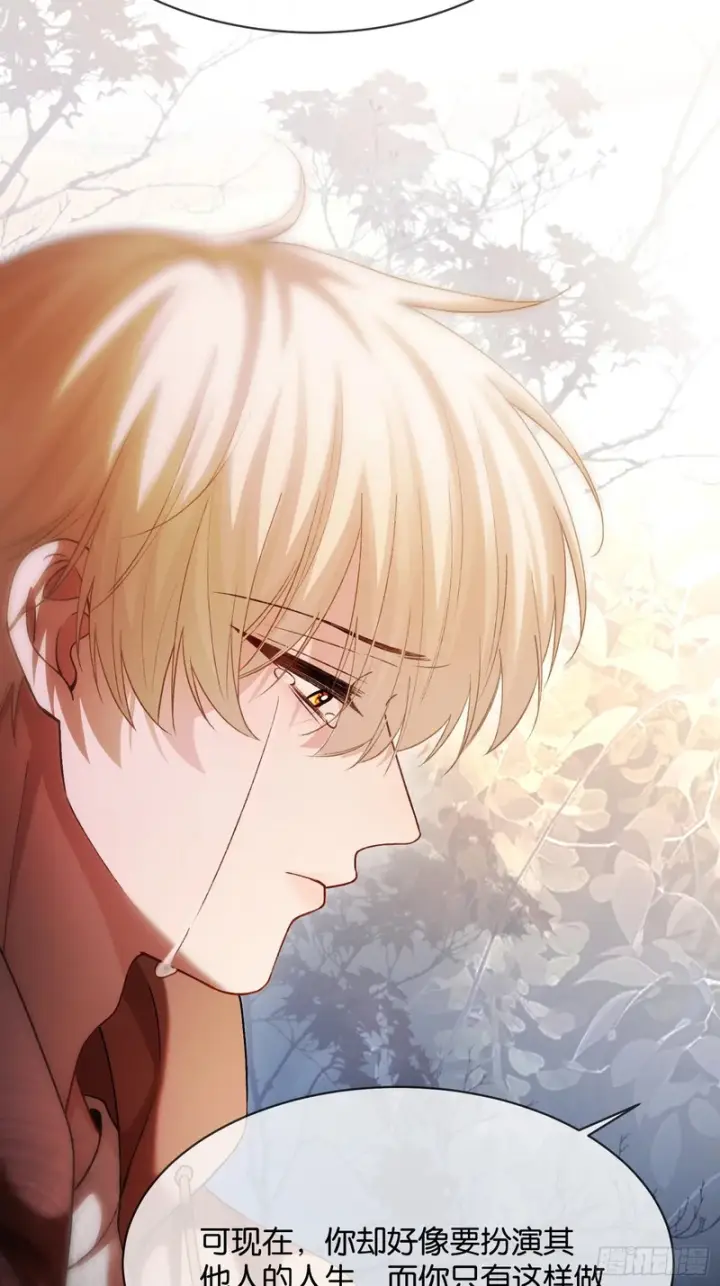 《快穿：上瘾关系》第172话 帝君的灵魂图32