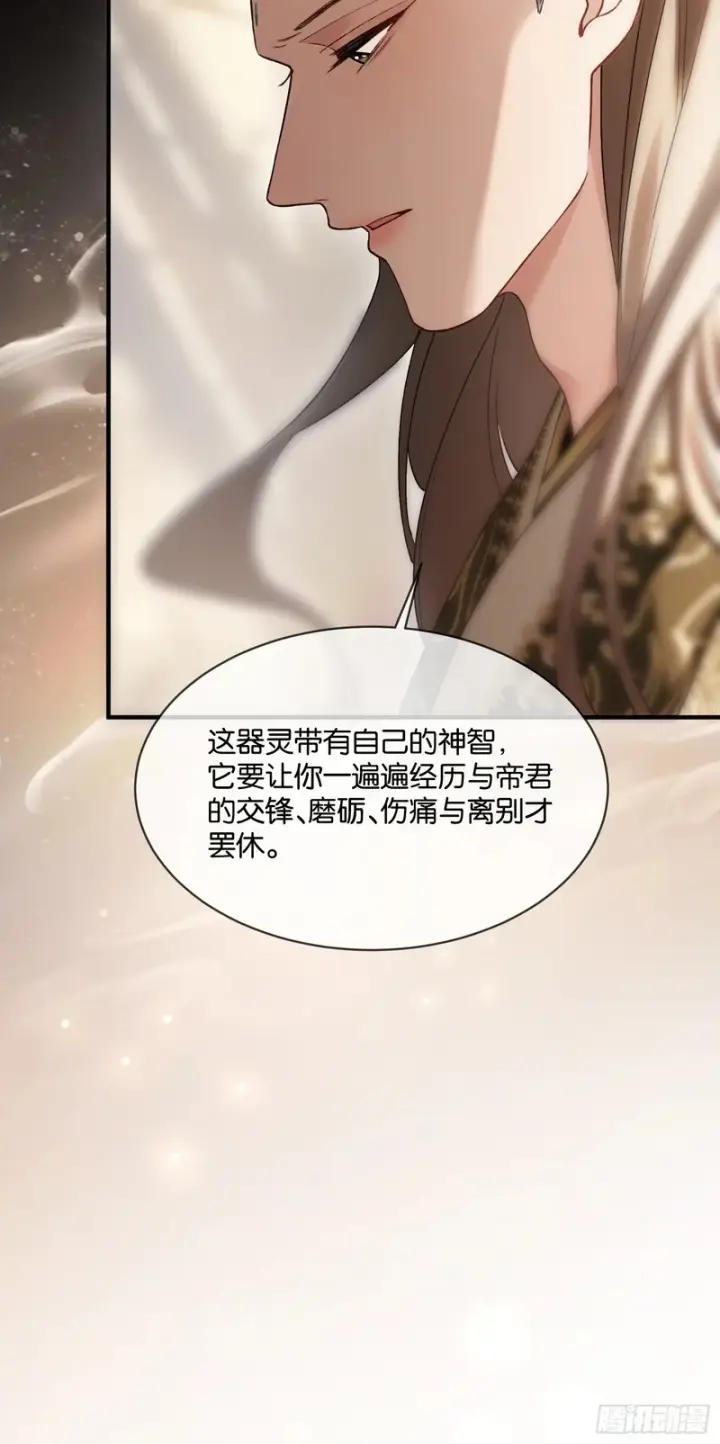 《快穿：上瘾关系》第172话 帝君的灵魂图34
