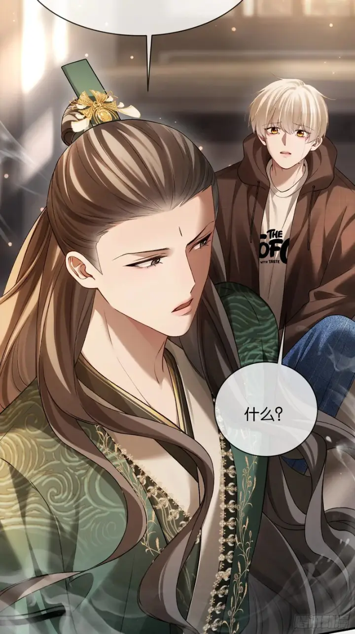 《快穿：上瘾关系》第172话 帝君的灵魂图36