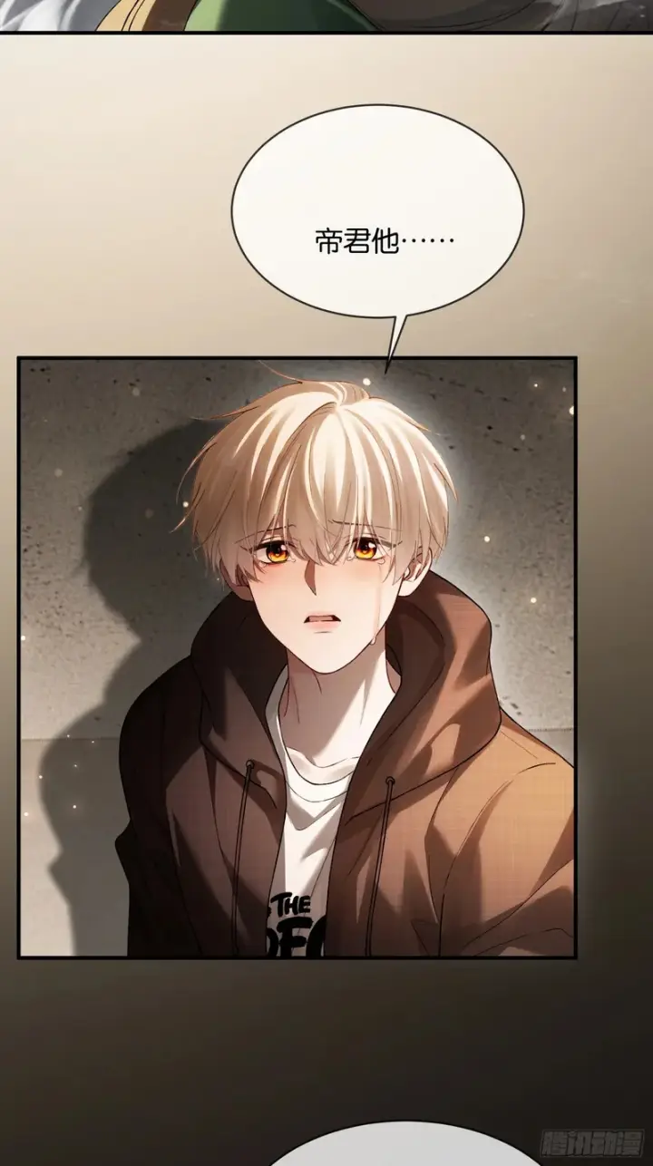 《快穿：上瘾关系》第172话 帝君的灵魂图38