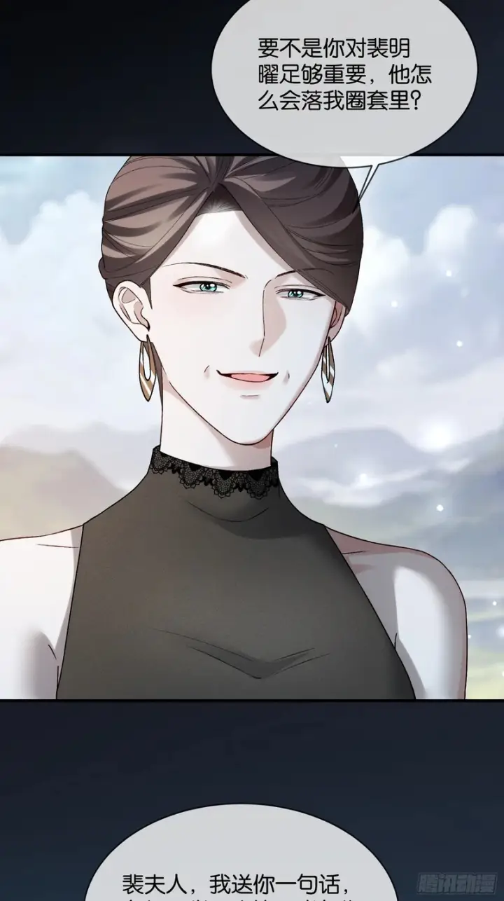 《快穿：上瘾关系》第172话 帝君的灵魂图4