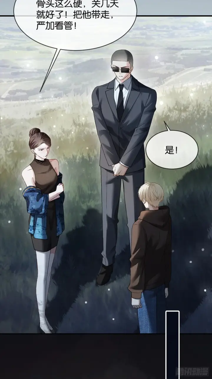 《快穿：上瘾关系》第172话 帝君的灵魂图6