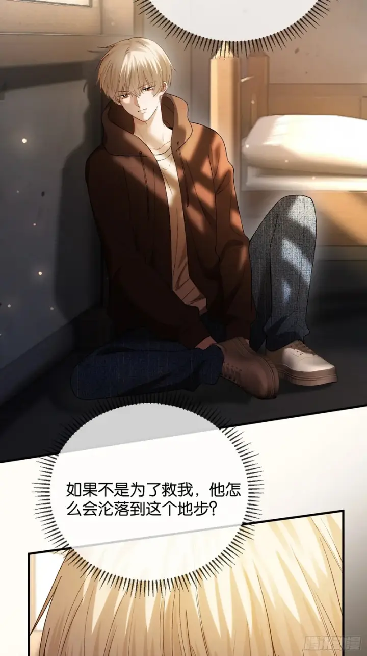 《快穿：上瘾关系》第172话 帝君的灵魂图8