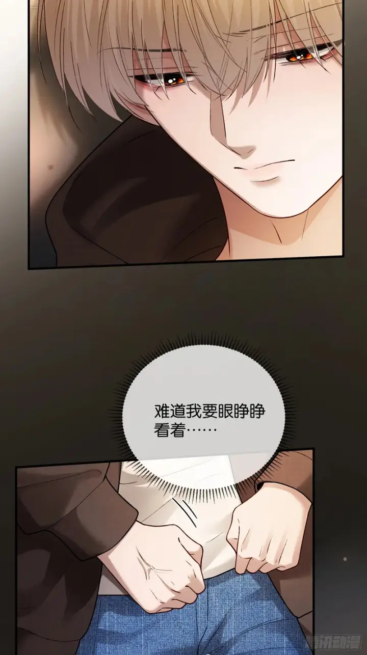 《快穿：上瘾关系》第172话 帝君的灵魂图9