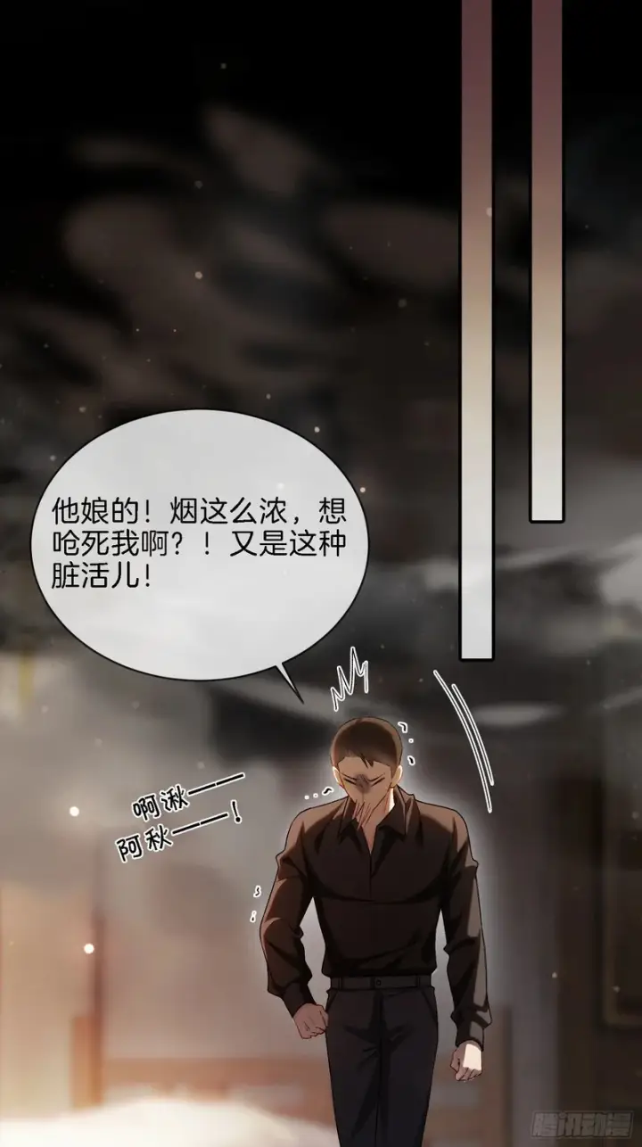 《快穿：上瘾关系》第173话 在一起的代价图10