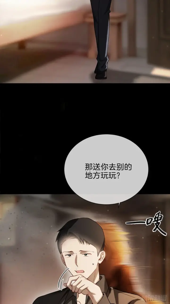 《快穿：上瘾关系》第173话 在一起的代价图11