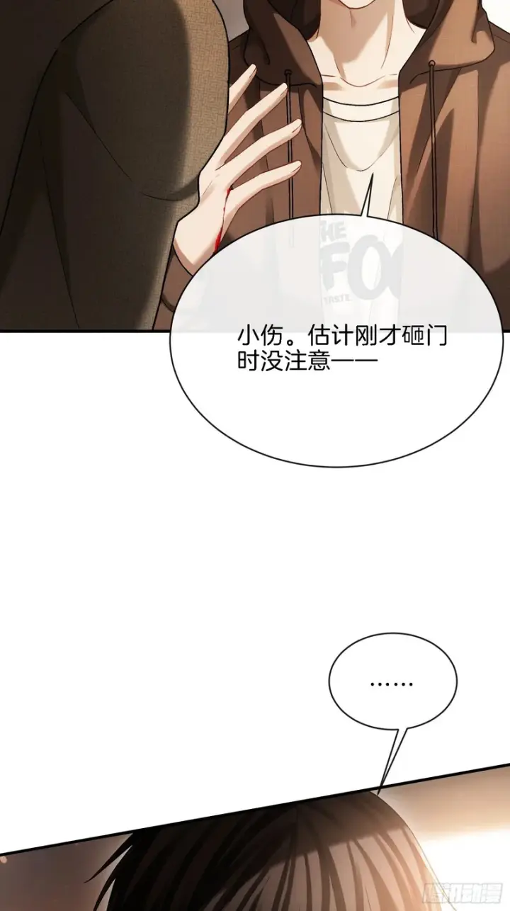 《快穿：上瘾关系》第173话 在一起的代价图19
