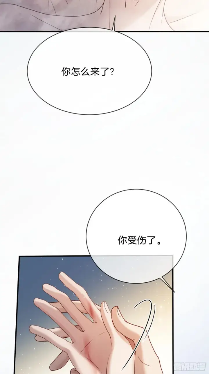 《快穿：上瘾关系》第173话 在一起的代价图28